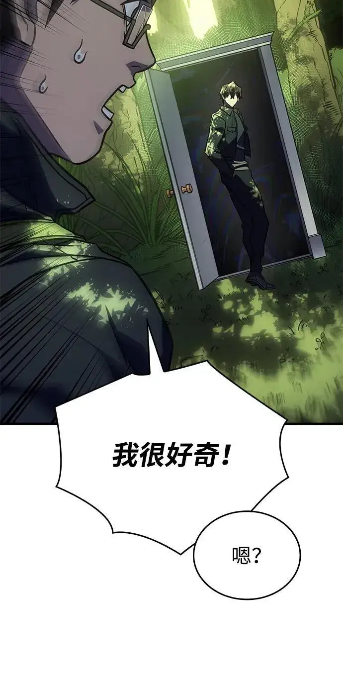 漫画《以王之力重生》第45话第52张图