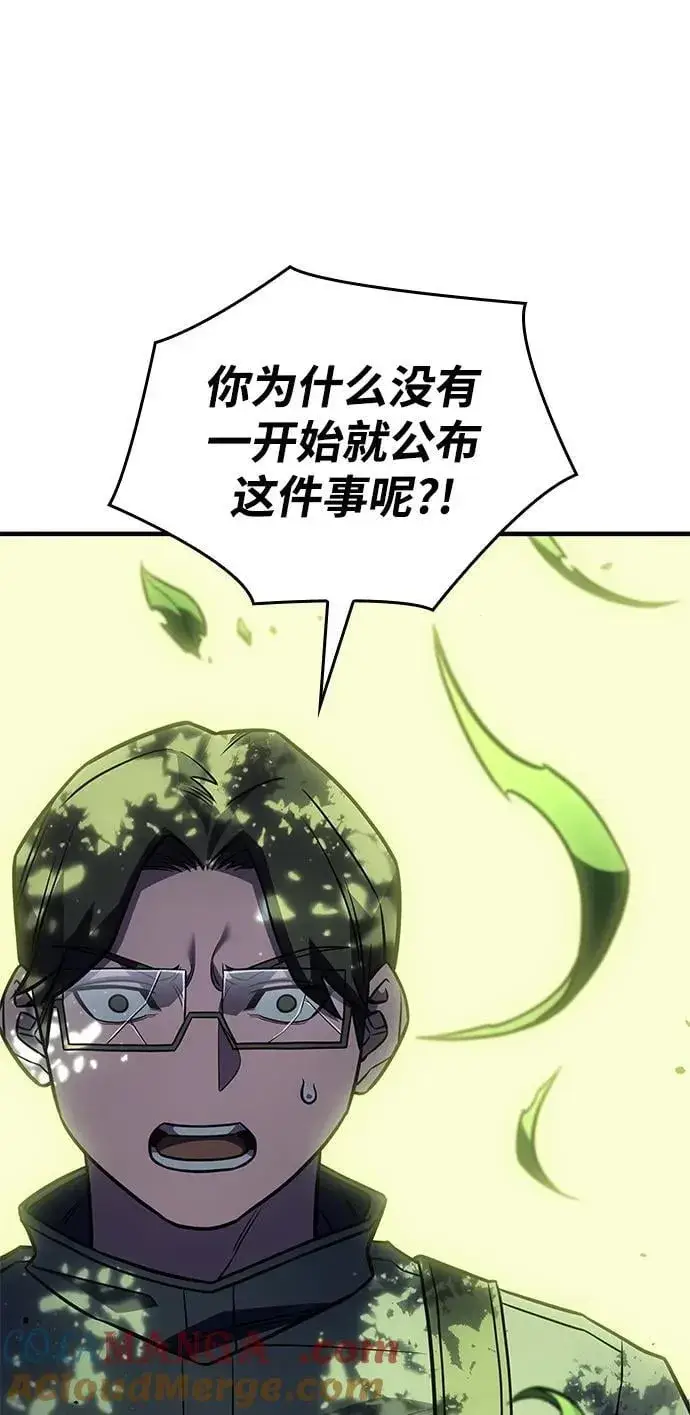 漫画《以王之力重生》第45话第53张图