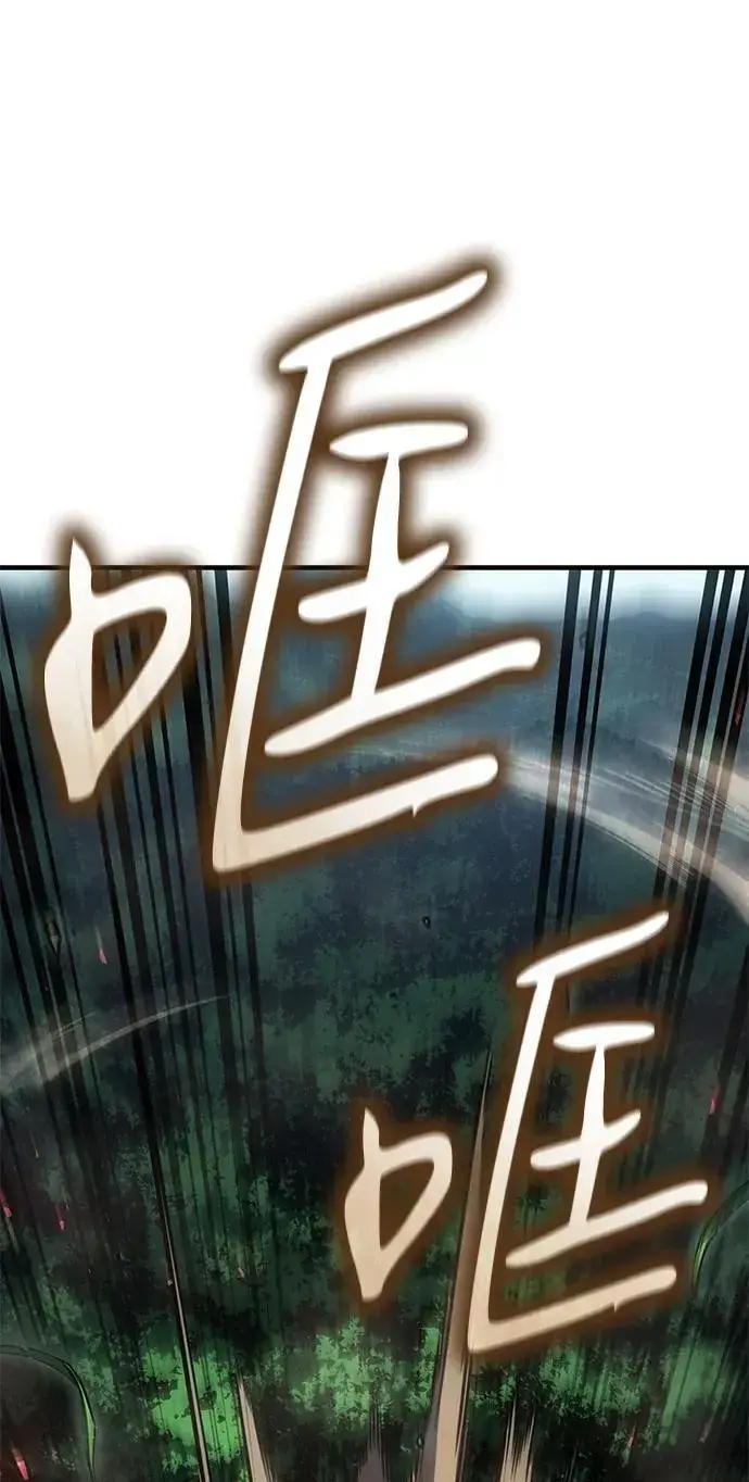 漫画《以王之力重生》第45话第7张图