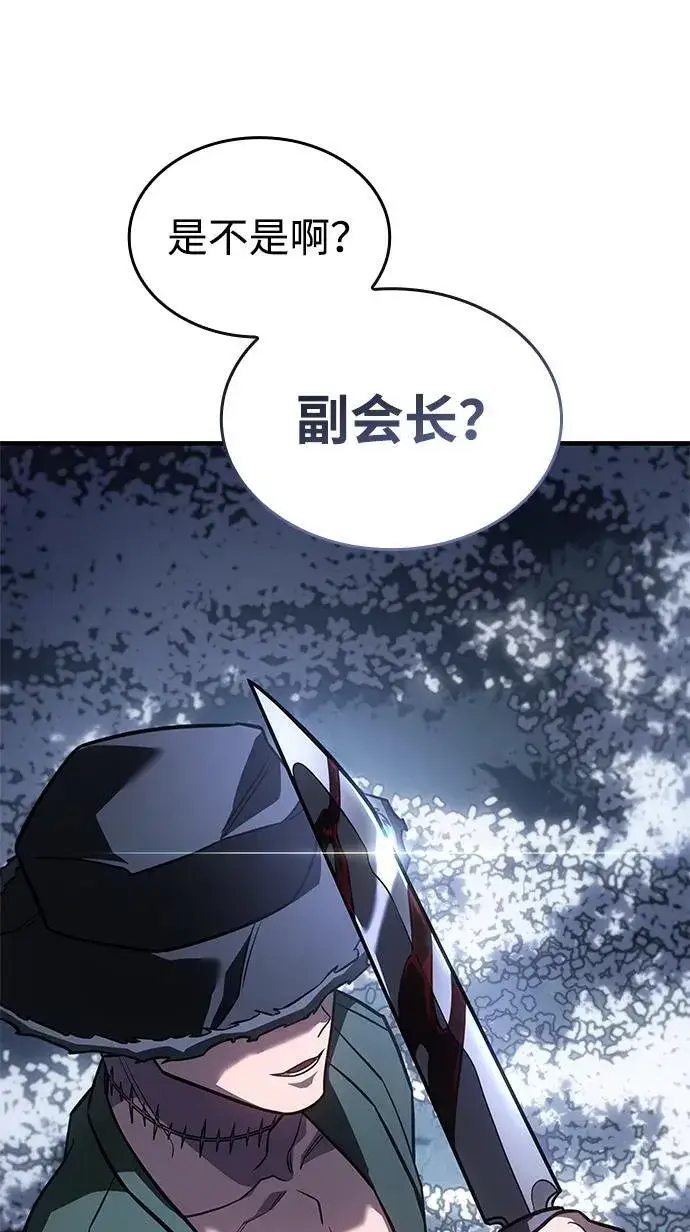 漫画《以王之力重生》第45话第72张图