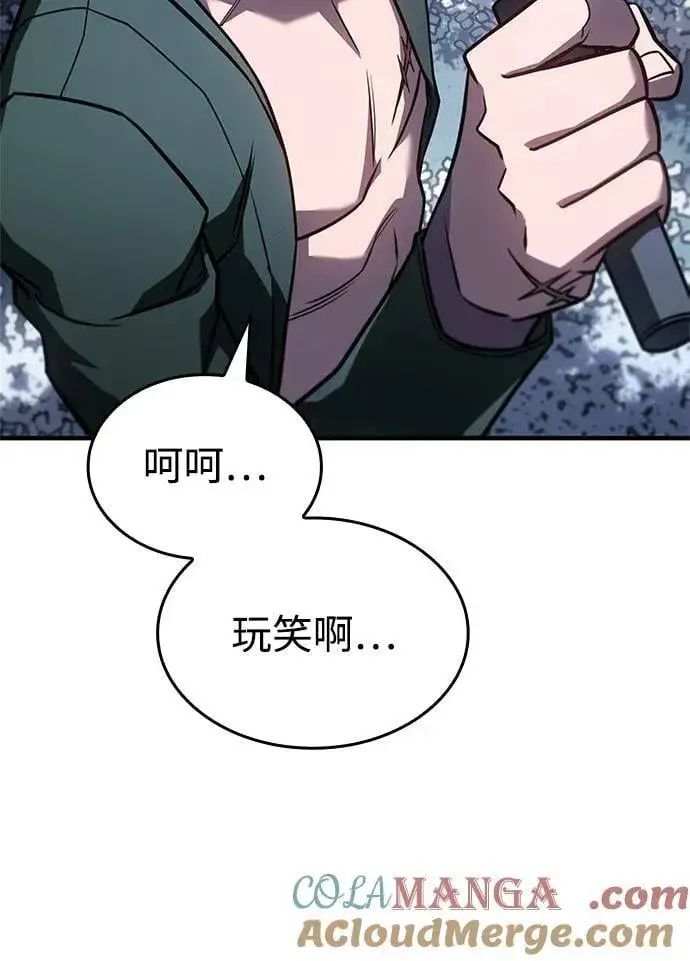 漫画《以王之力重生》第45话第73张图