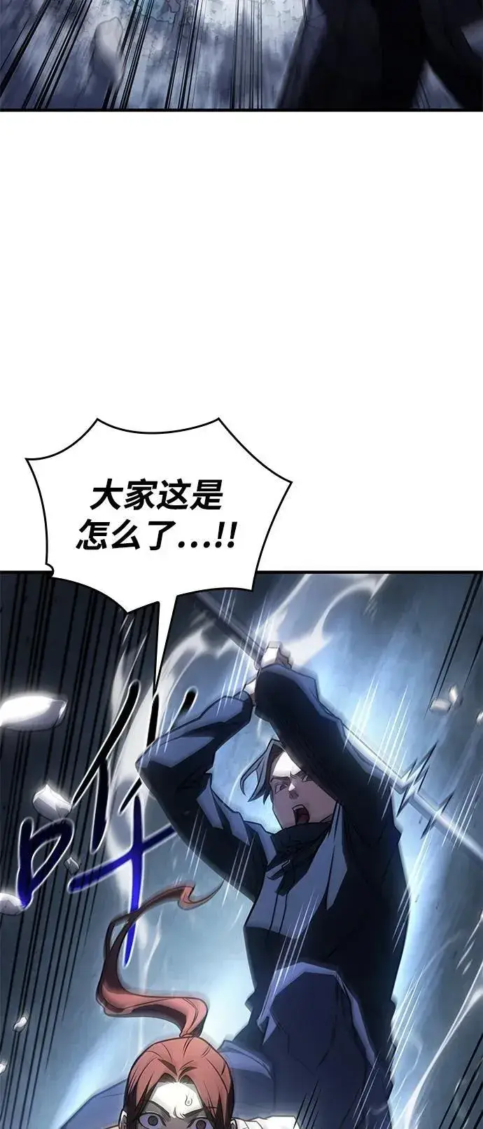 漫画《以王之力重生》第45话第75张图