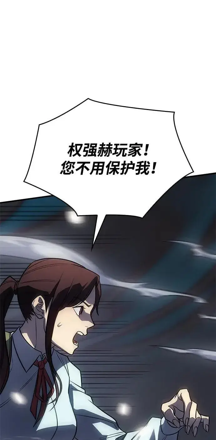 漫画《以王之力重生》第45话第94张图