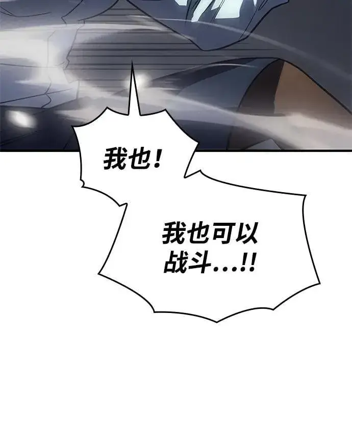 漫画《以王之力重生》第45话第95张图