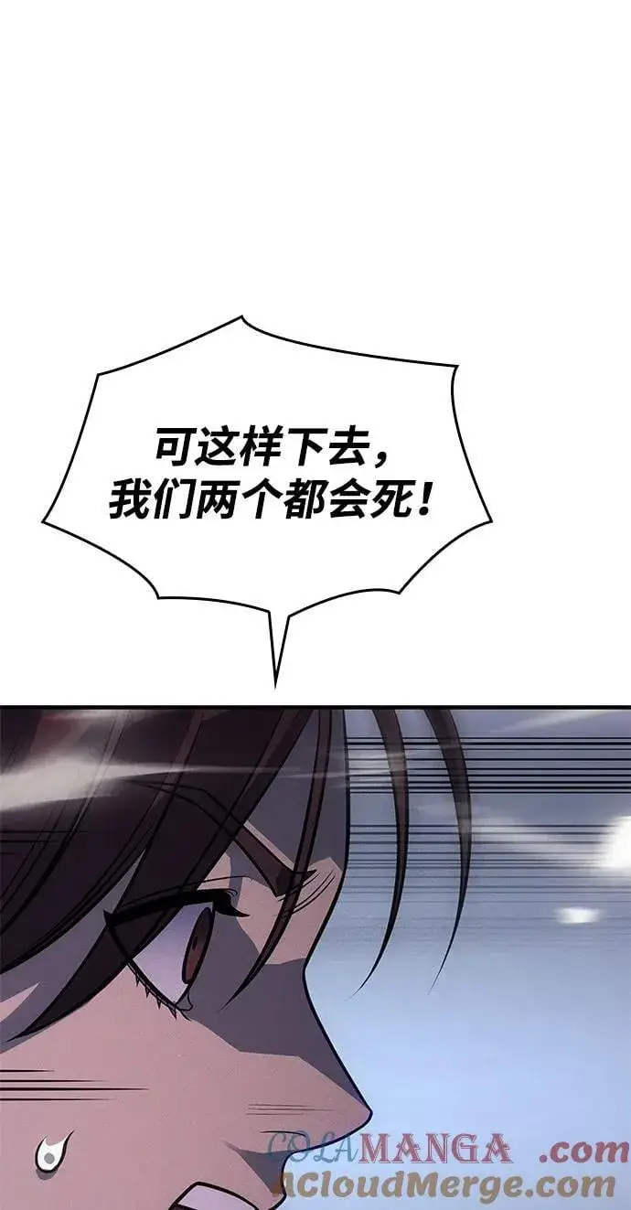 漫画《以王之力重生》第45话第97张图