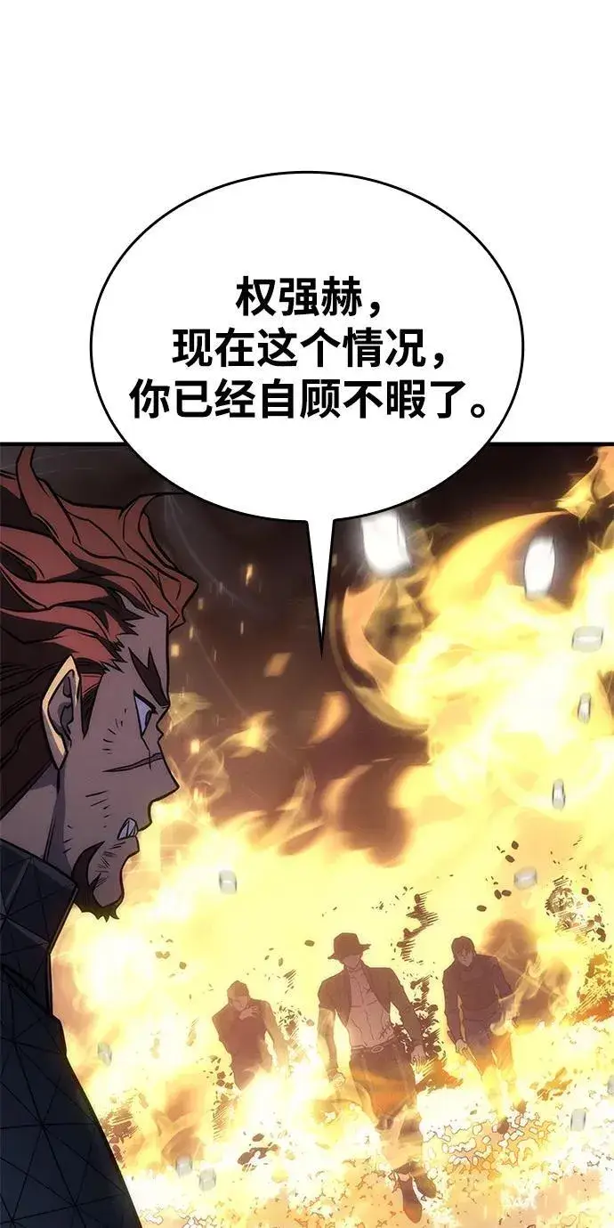 漫画《以王之力重生》第45话第99张图
