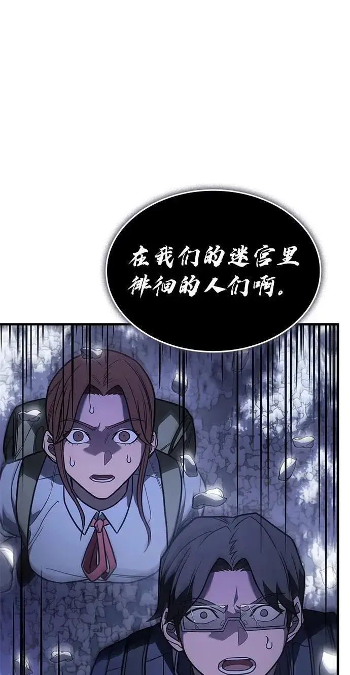 漫画《以王之力重生》第46话第100张图