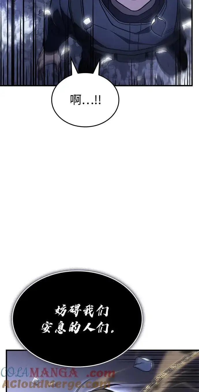 漫画《以王之力重生》第46话第101张图