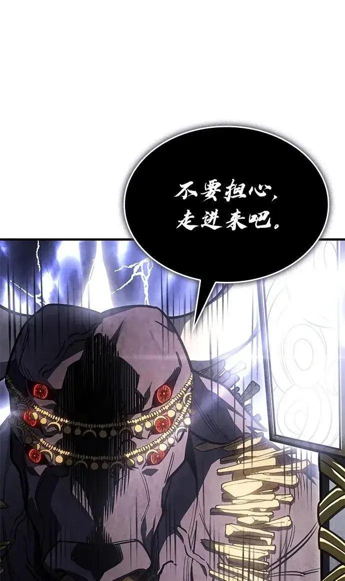 漫画《以王之力重生》第46话第103张图
