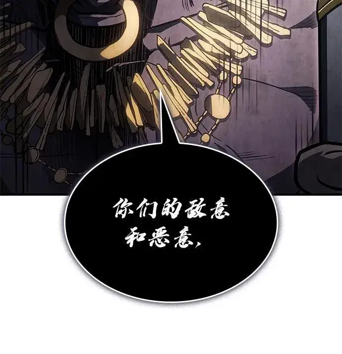 漫画《以王之力重生》第46话第104张图