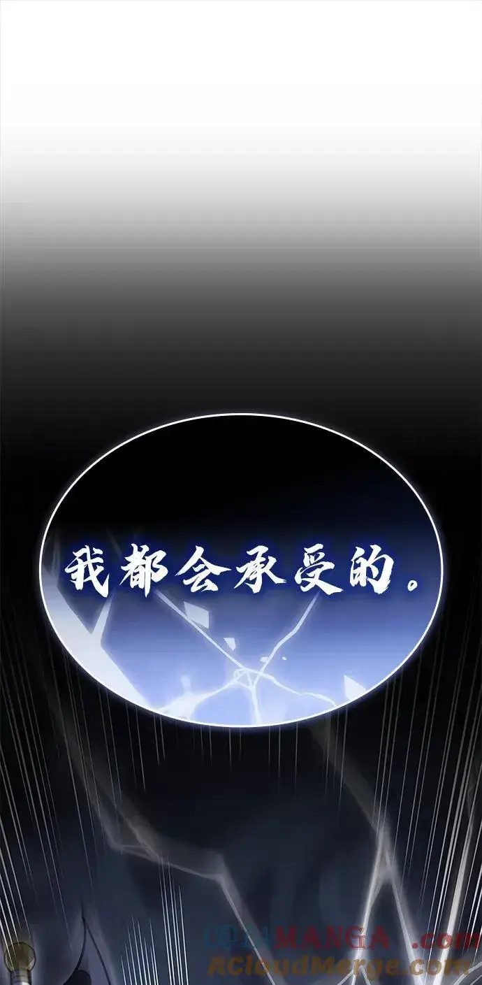 漫画《以王之力重生》第46话第105张图