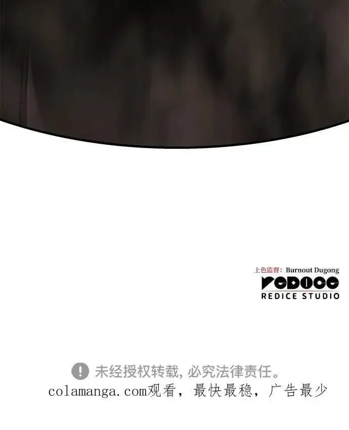 漫画《以王之力重生》第46话第110张图