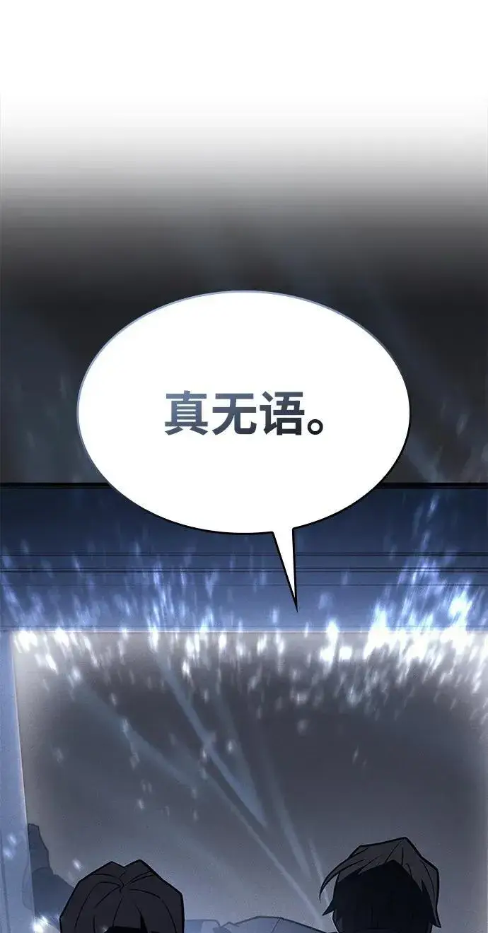 漫画《以王之力重生》第46话第15张图