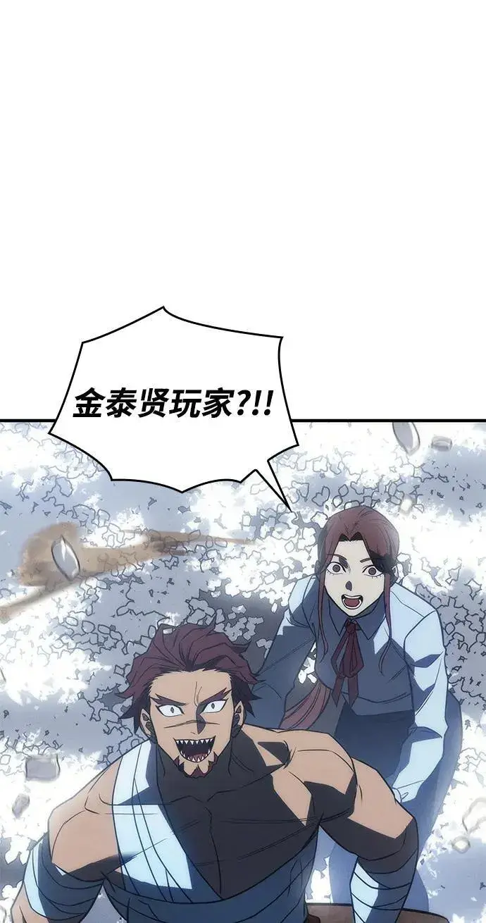 漫画《以王之力重生》第46话第18张图