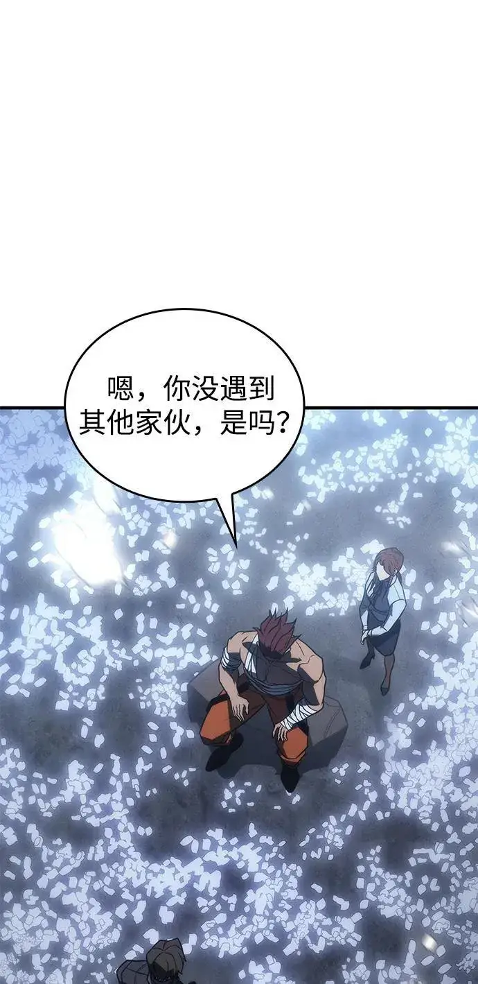漫画《以王之力重生》第46话第22张图