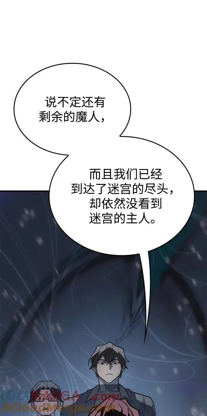 漫画《以王之力重生》第46话第29张图