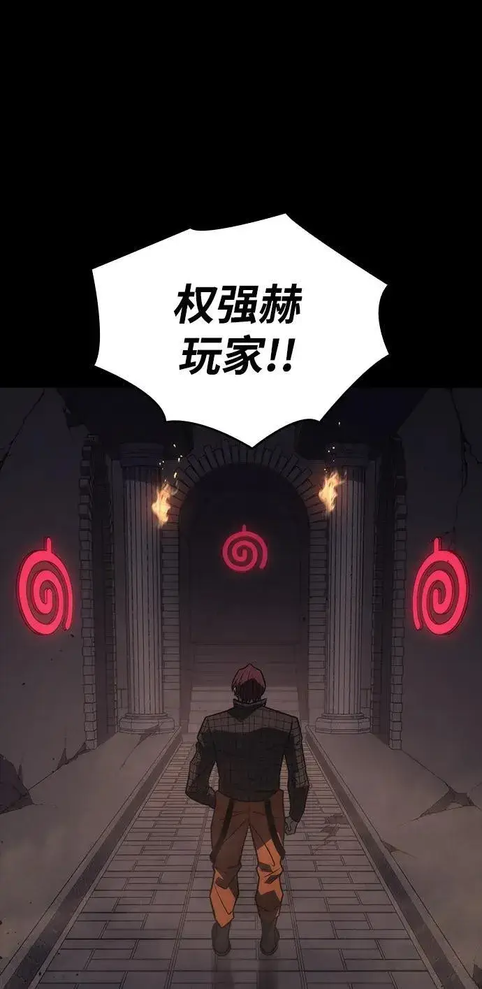 漫画《以王之力重生》第46话第3张图