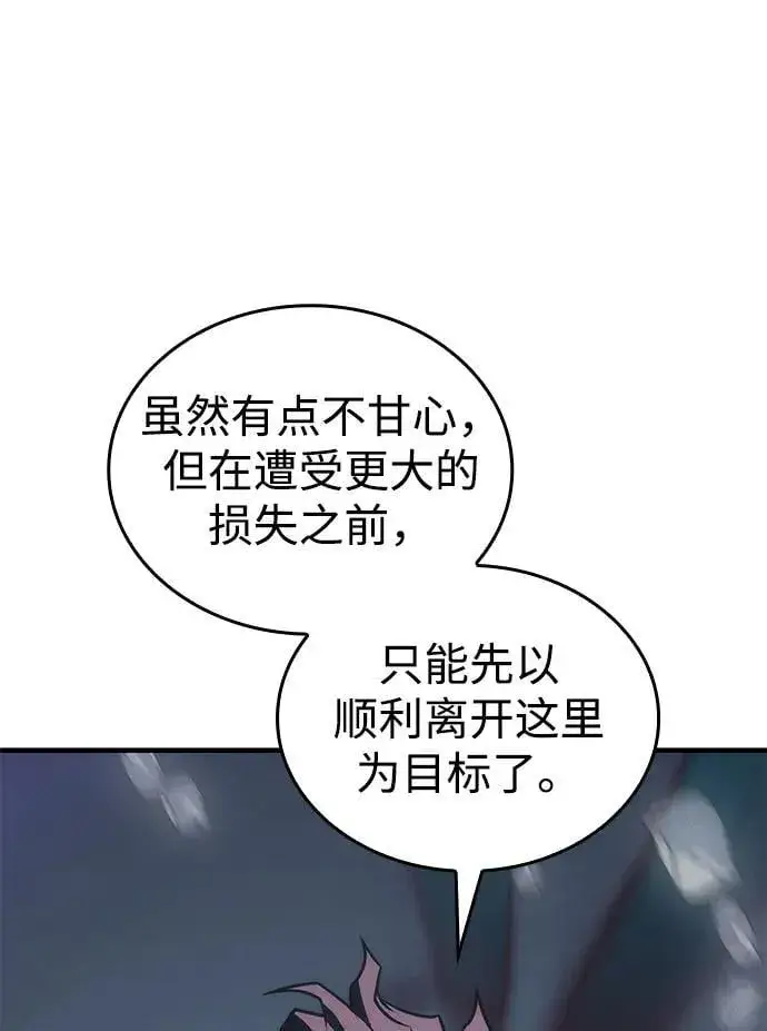 漫画《以王之力重生》第46话第31张图