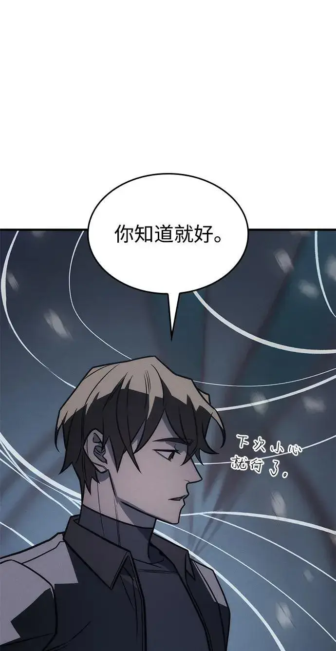 漫画《以王之力重生》第46话第34张图