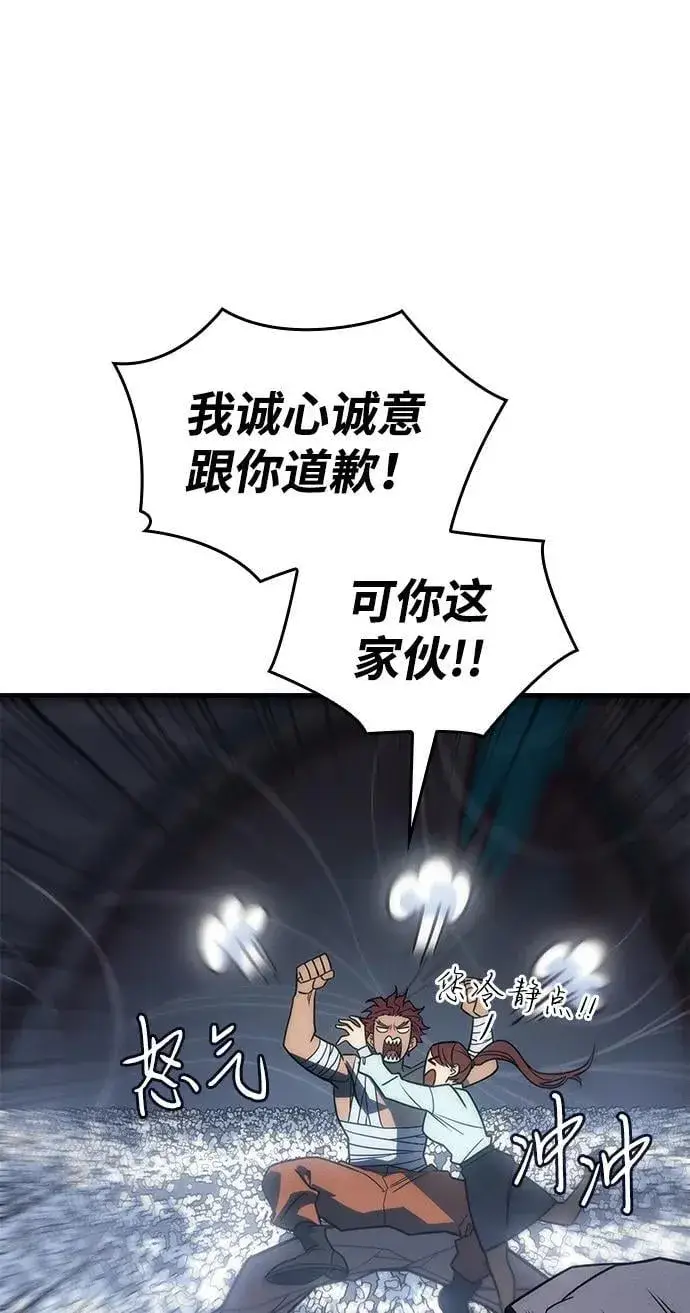 漫画《以王之力重生》第46话第36张图