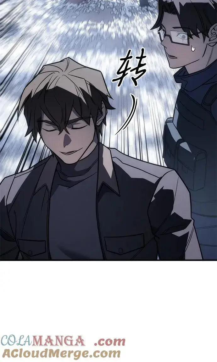 漫画《以王之力重生》第46话第37张图