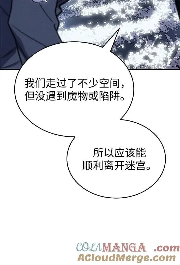 漫画《以王之力重生》第46话第45张图
