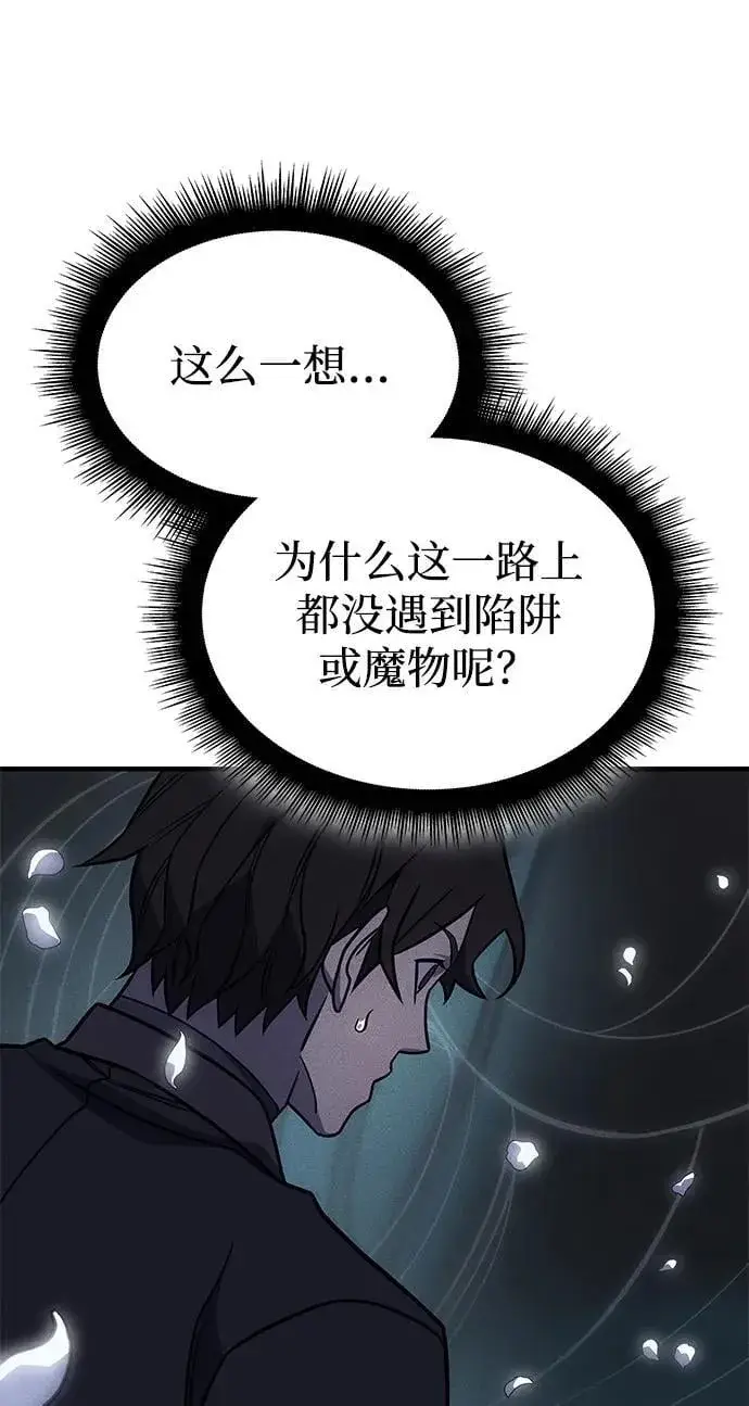 漫画《以王之力重生》第46话第46张图