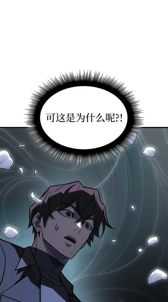 漫画《以王之力重生》第46话第50张图