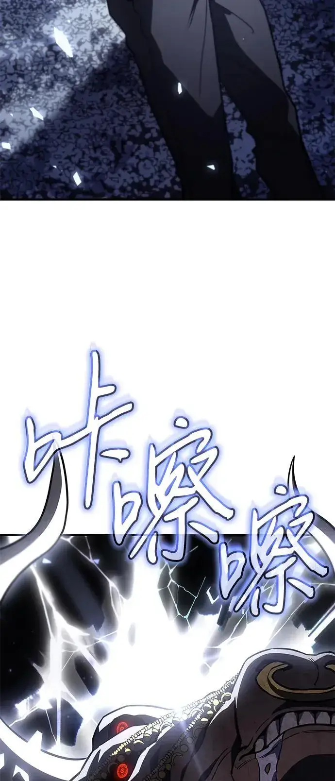 漫画《以王之力重生》第46话第60张图