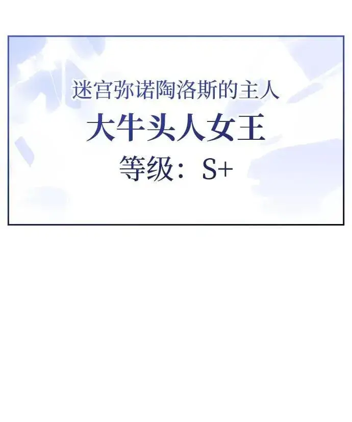 漫画《以王之力重生》第46话第62张图