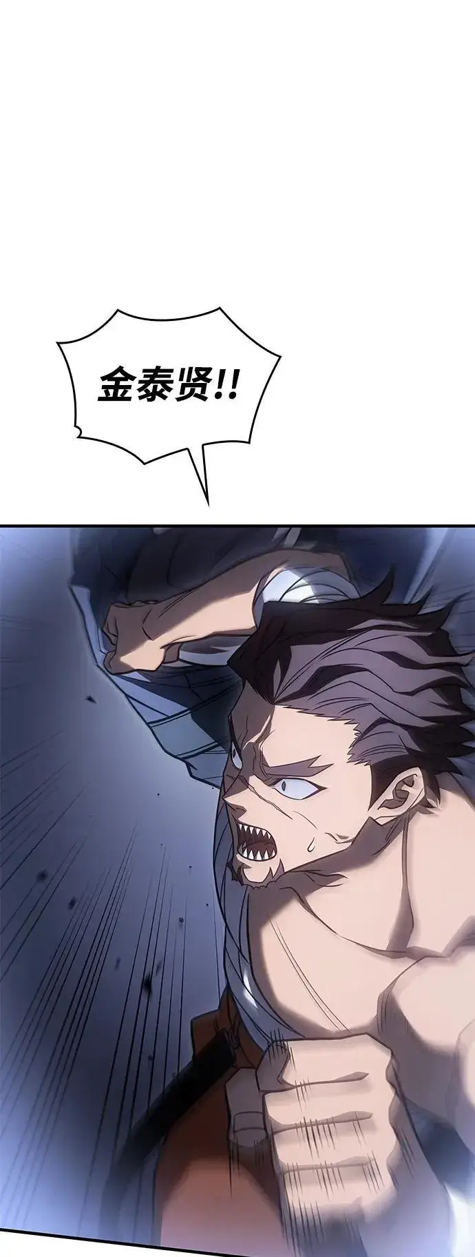 漫画《以王之力重生》第46话第70张图