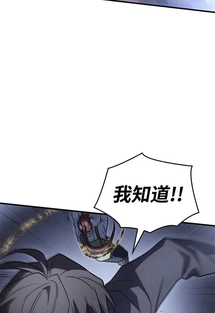 漫画《以王之力重生》第46话第71张图