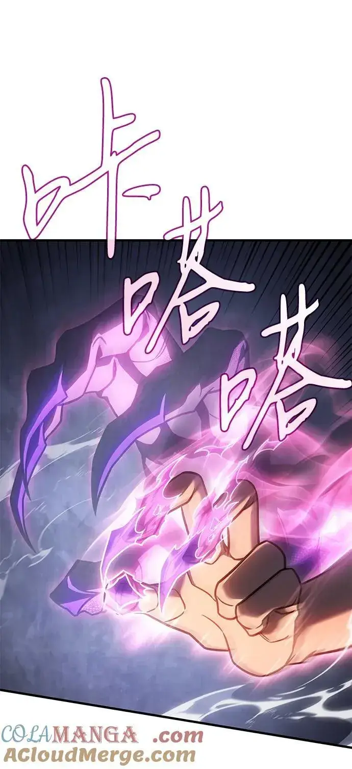 漫画《以王之力重生》第46话第73张图