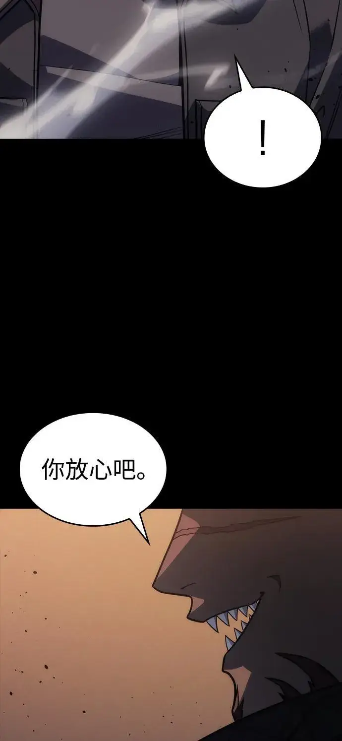 漫画《以王之力重生》第46话第8张图