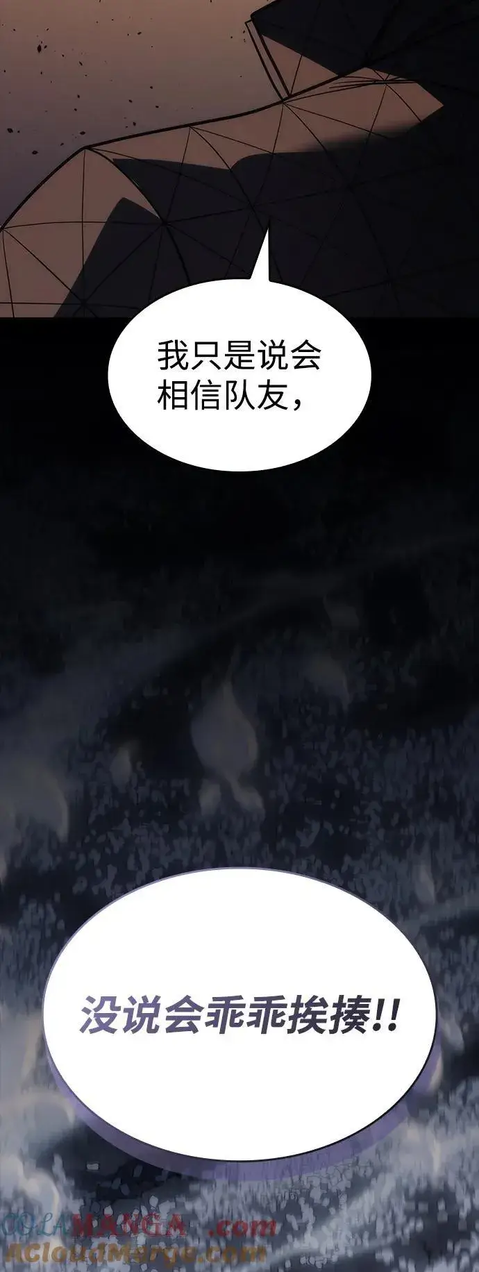 漫画《以王之力重生》第46话第9张图