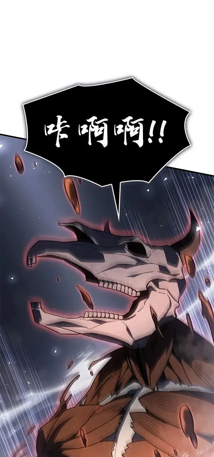 漫画《以王之力重生》第46话第94张图