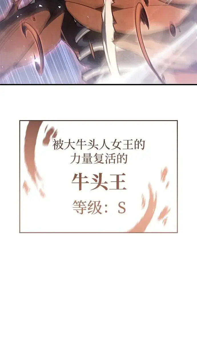 漫画《以王之力重生》第46话第95张图