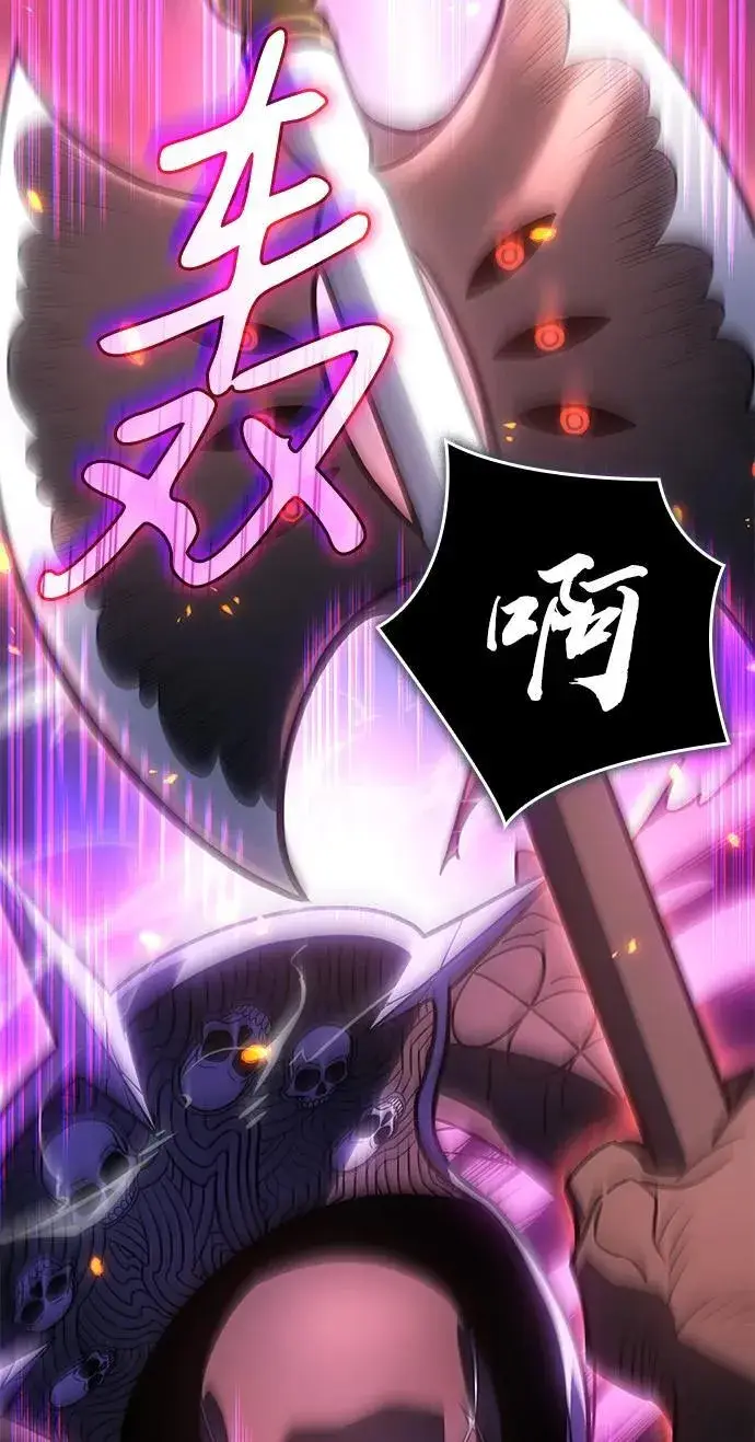 漫画《以王之力重生》第47话第100张图