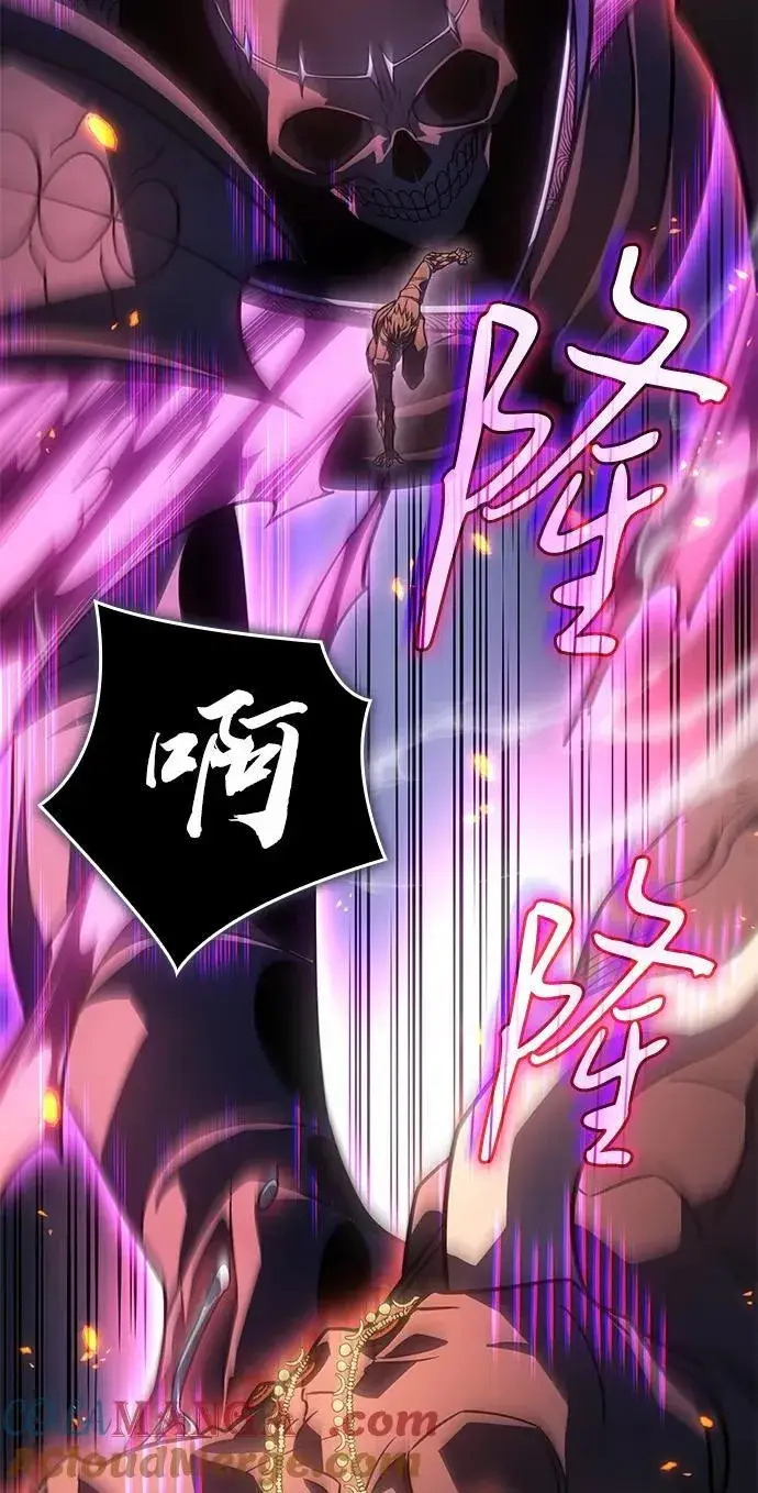 漫画《以王之力重生》第47话第101张图
