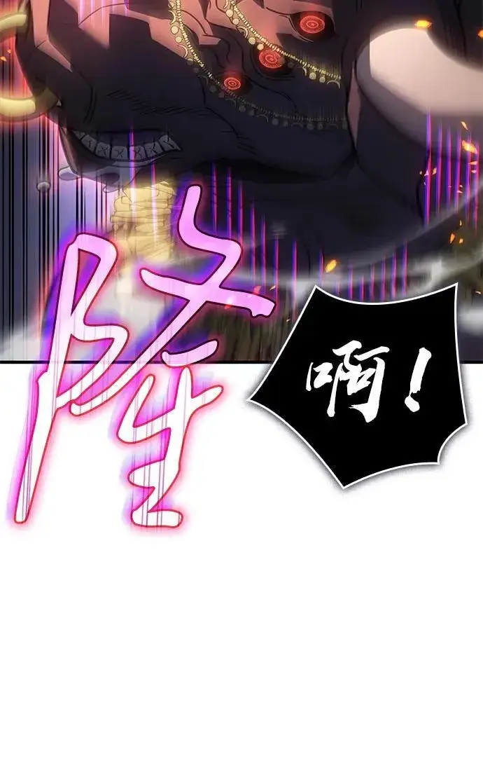 漫画《以王之力重生》第47话第102张图