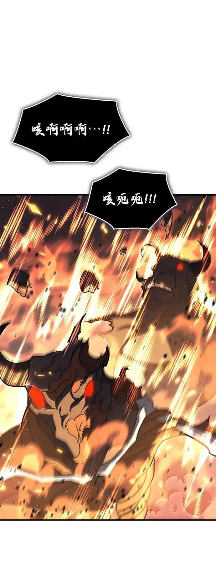 漫画《以王之力重生》第47话第15张图