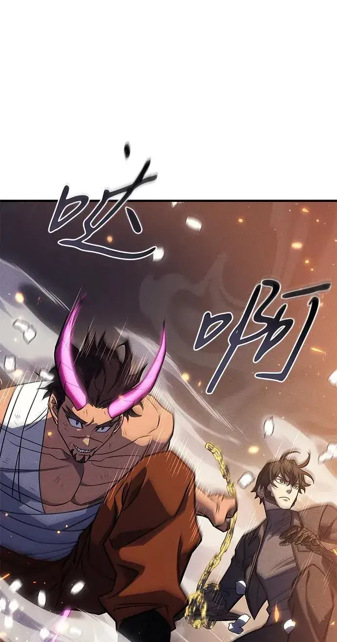 漫画《以王之力重生》第47话第16张图