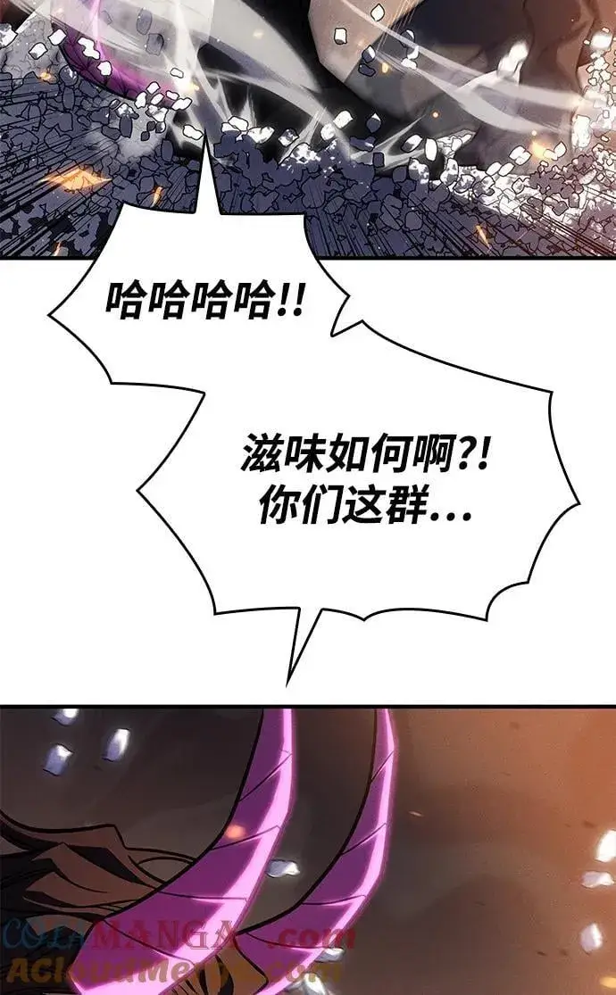 漫画《以王之力重生》第47话第17张图