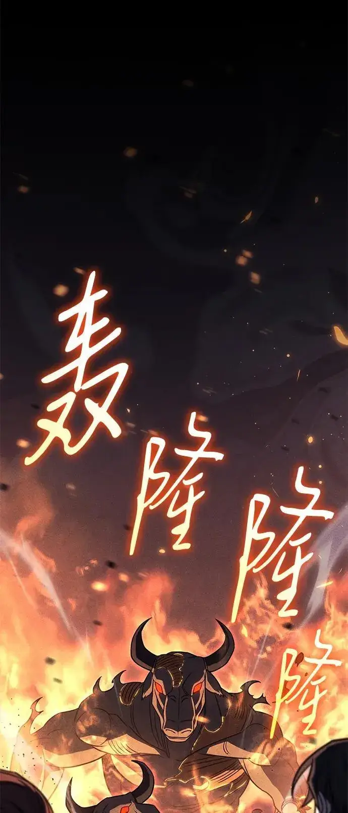 漫画《以王之力重生》第47话第20张图