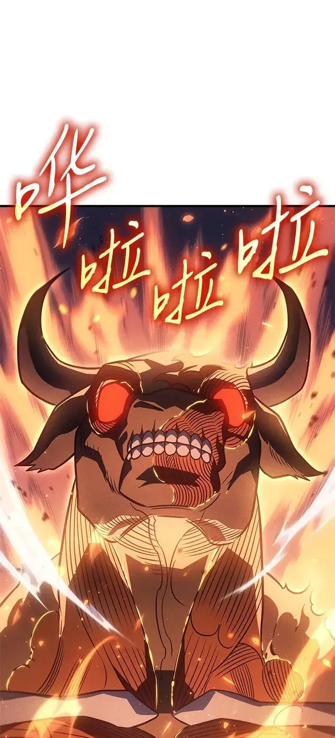 漫画《以王之力重生》第47话第23张图