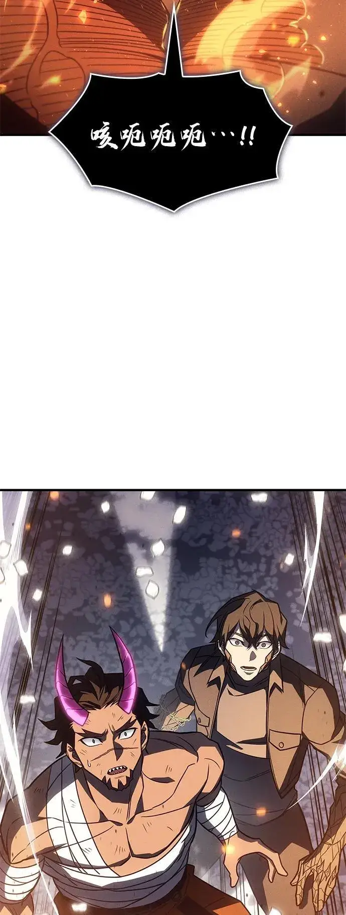 漫画《以王之力重生》第47话第24张图