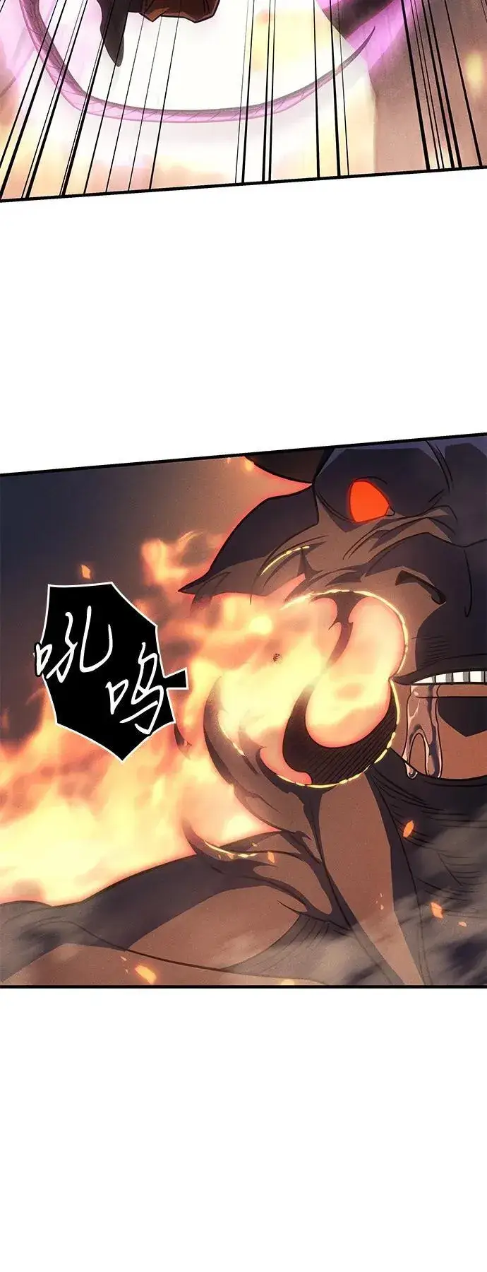漫画《以王之力重生》第47话第31张图