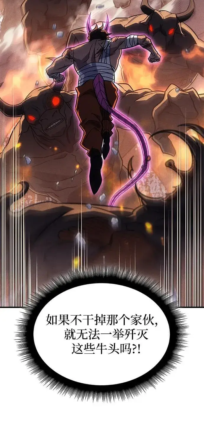 漫画《以王之力重生》第47话第34张图