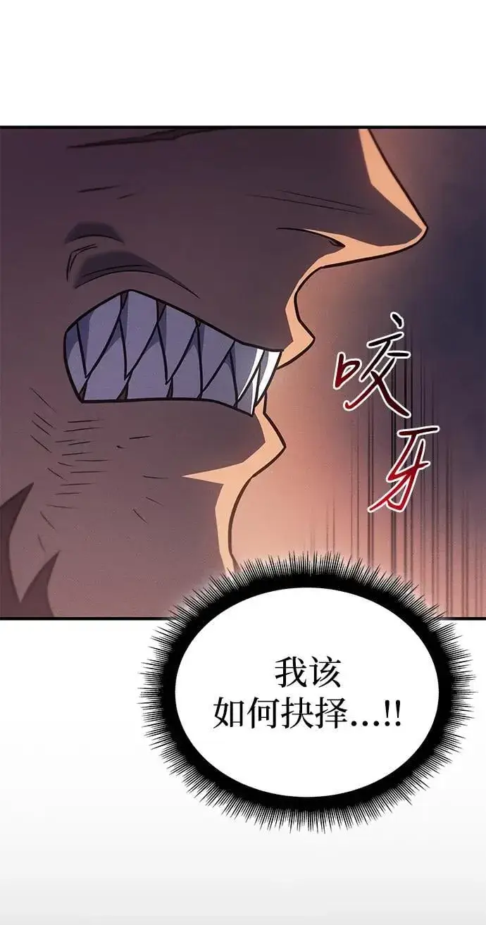 漫画《以王之力重生》第47话第40张图