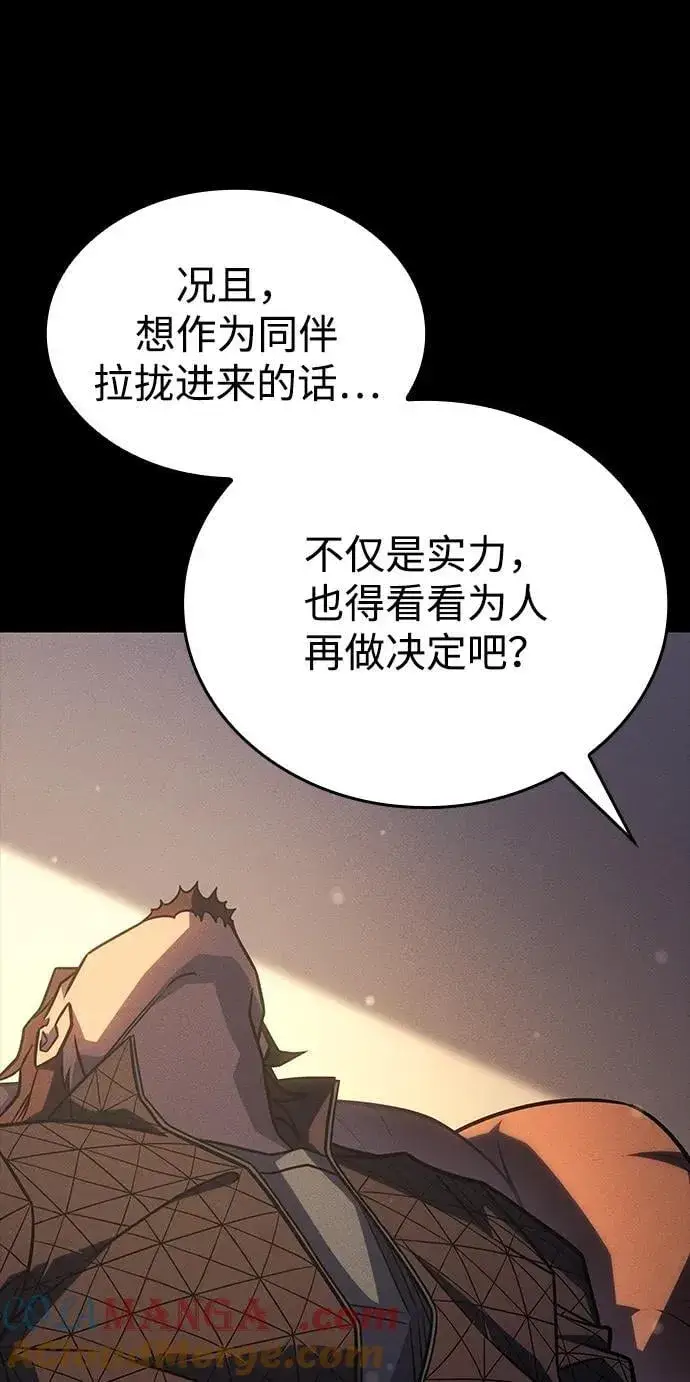 漫画《以王之力重生》第47话第45张图